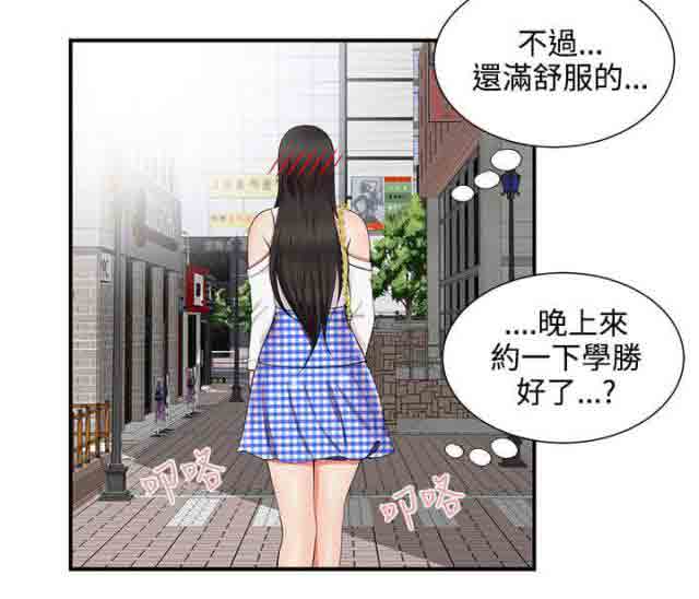 [韩国漫画] 潮湿的口红 爱情,熟女人妻,巨乳大奶#[11P]-2