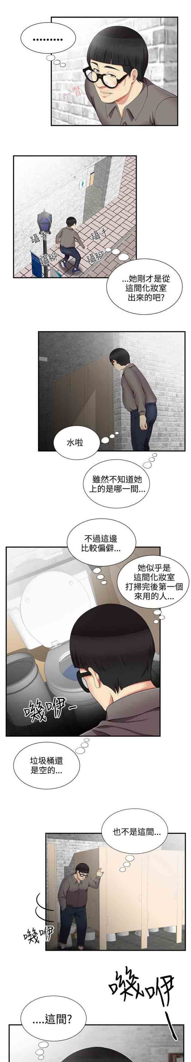 [韩国漫画] 潮湿的口红 爱情,熟女人妻,巨乳大奶#[11P]-3