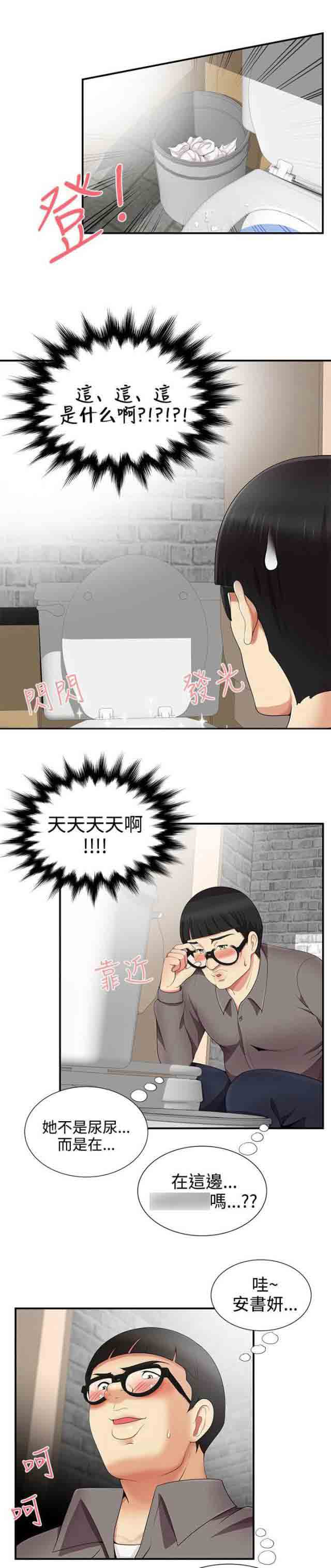 [韩国漫画] 潮湿的口红 爱情,熟女人妻,巨乳大奶#[11P]-5