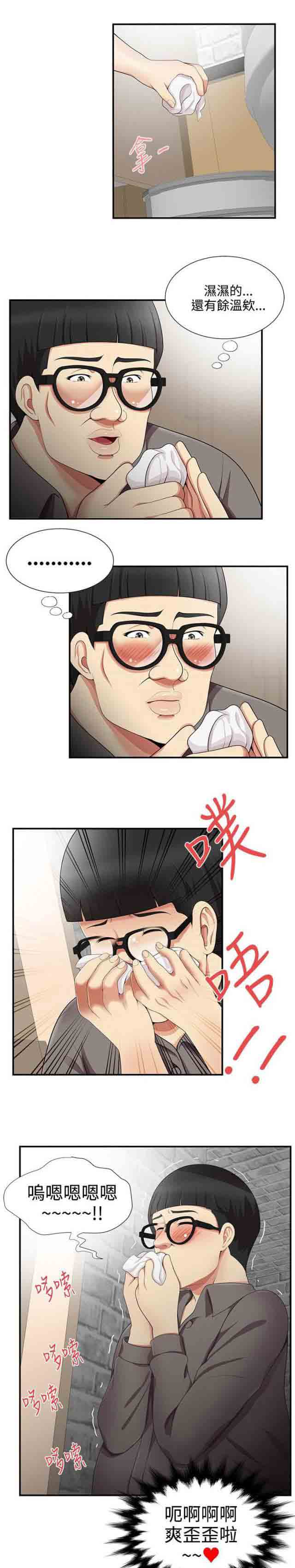 [韩国漫画] 潮湿的口红 爱情,熟女人妻,巨乳大奶#[11P]-7