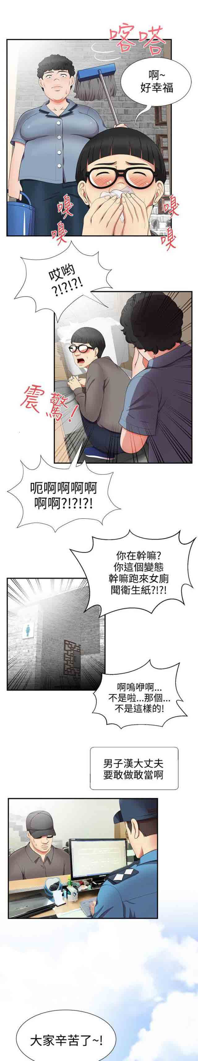 [韩国漫画] 潮湿的口红 爱情,熟女人妻,巨乳大奶#[11P]-8