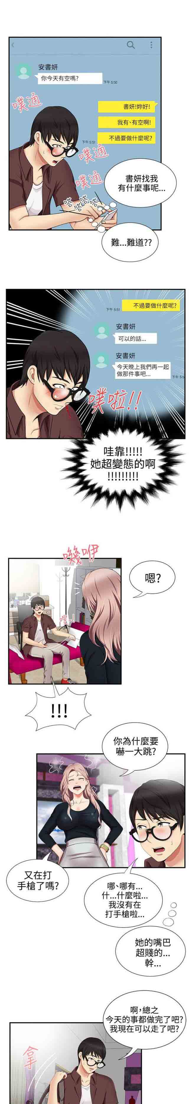 [韩国漫画] 潮湿的口红 爱情,熟女人妻,巨乳大奶#[10P]-9