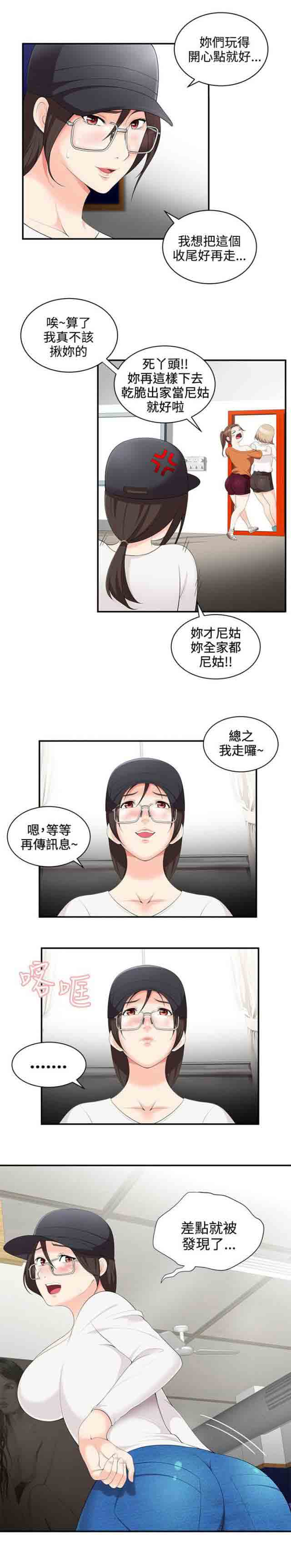 [韩国漫画] 潮湿的口红 爱情,熟女人妻,巨乳大奶#[13P]-11