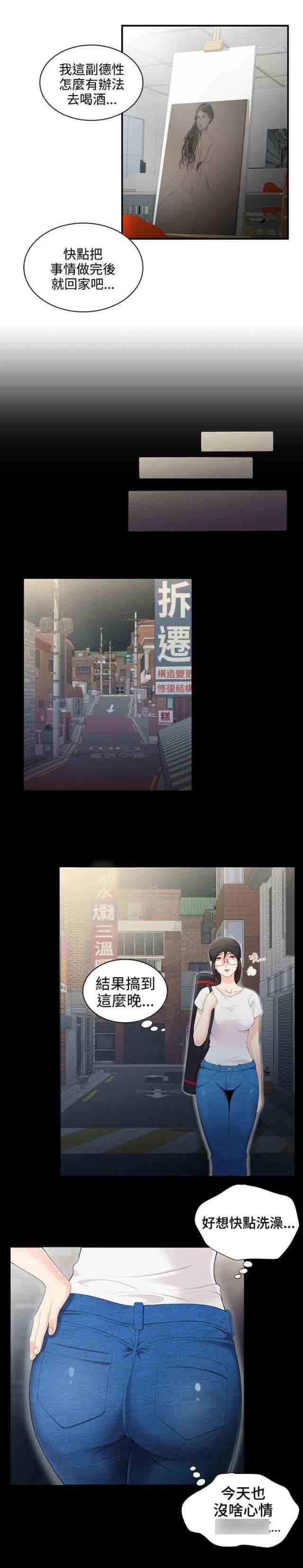 [韩国漫画] 潮湿的口红 爱情,熟女人妻,巨乳大奶#[13P]-12