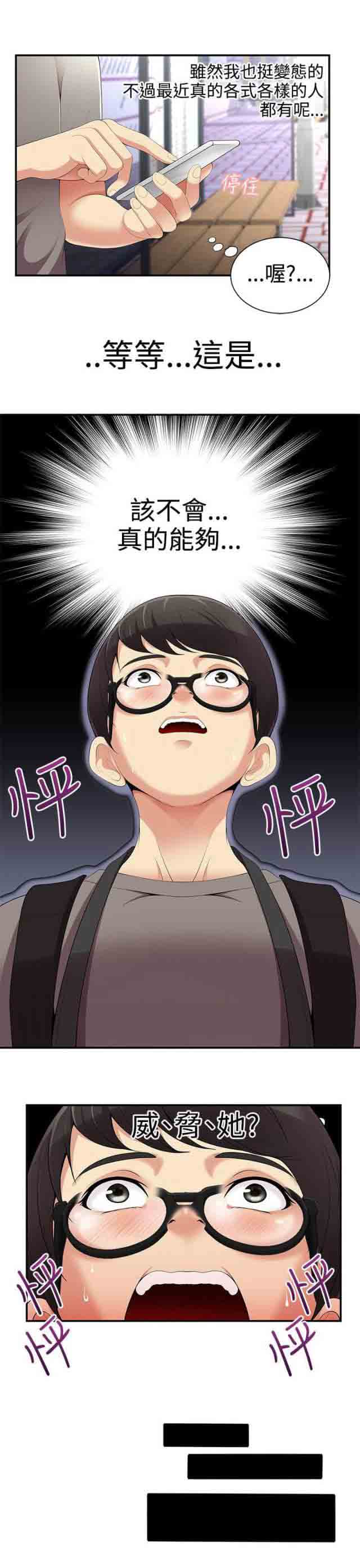 [韩国漫画] 潮湿的口红 爱情,熟女人妻,巨乳大奶#[13P]-2
