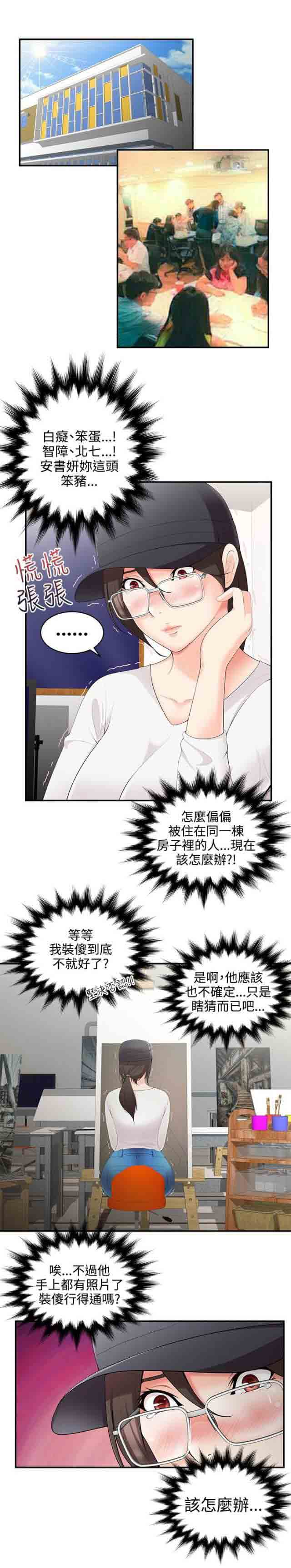[韩国漫画] 潮湿的口红 爱情,熟女人妻,巨乳大奶#[13P]-3