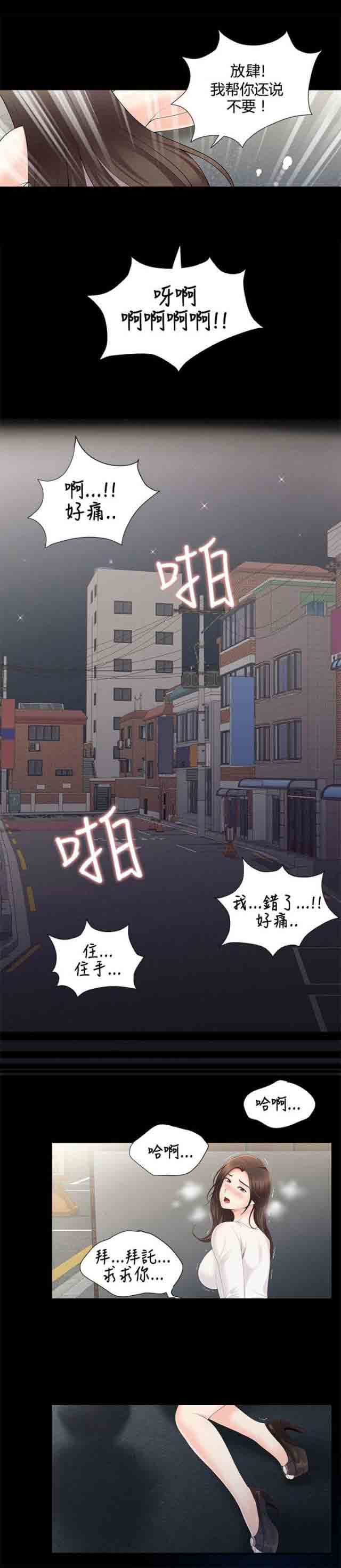 [韩国漫画] 潮湿的口红 爱情,熟女人妻,巨乳大奶#[13P]-6
