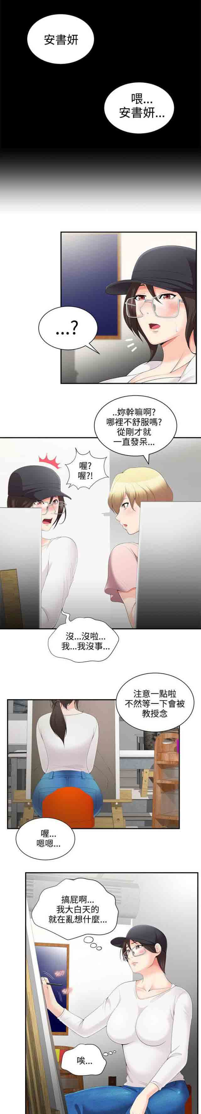 [韩国漫画] 潮湿的口红 爱情,熟女人妻,巨乳大奶#[13P]-8