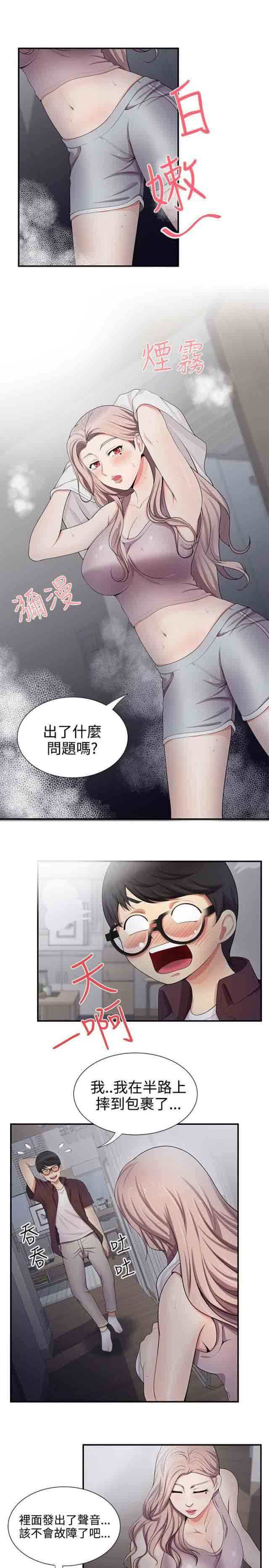 [韩国漫画] 潮湿的口红 爱情,熟女人妻,巨乳大奶#[9P]-5