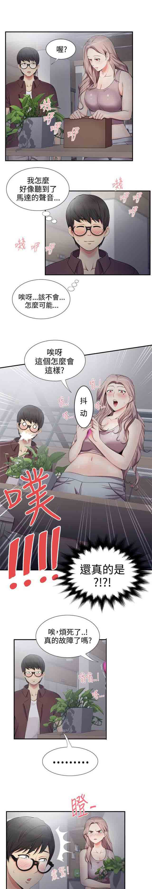 [韩国漫画] 潮湿的口红 爱情,熟女人妻,巨乳大奶#[9P]-6