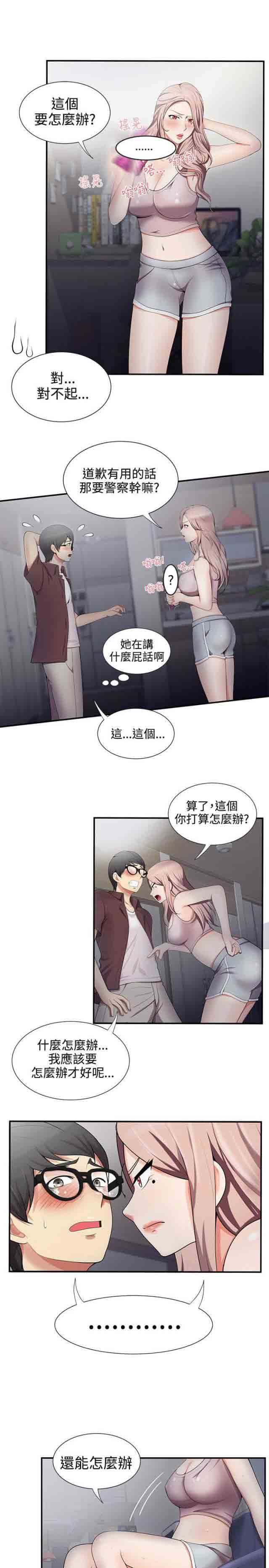 [韩国漫画] 潮湿的口红 爱情,熟女人妻,巨乳大奶#[9P]-7