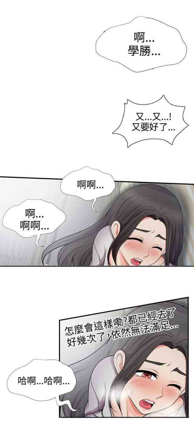 [韩国漫画] 潮湿的口红 爱情,熟女人妻,巨乳大奶#[10P]-2
