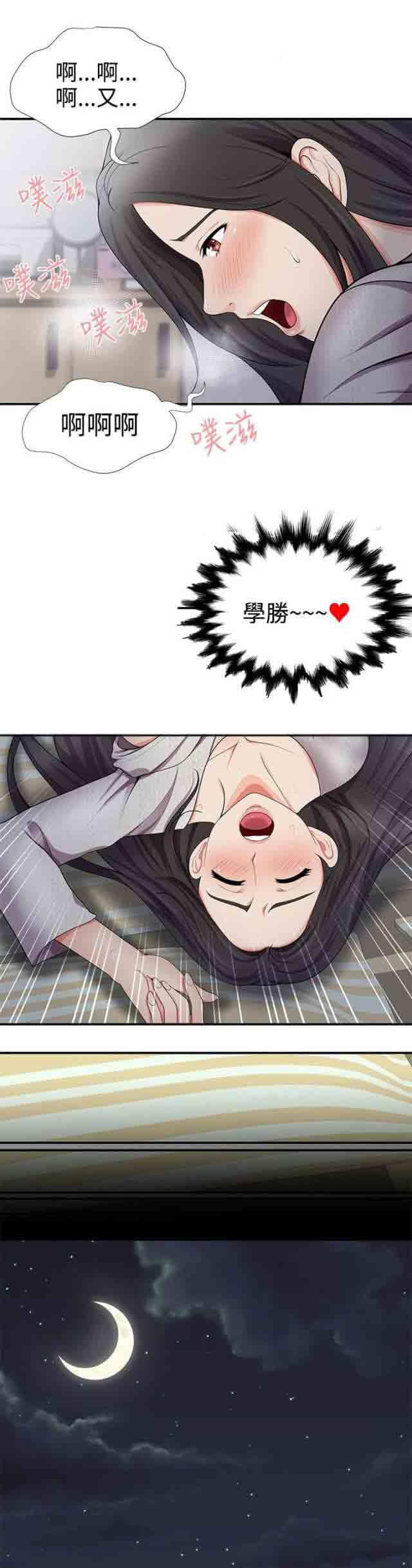 [韩国漫画] 潮湿的口红 爱情,熟女人妻,巨乳大奶#[10P]-4