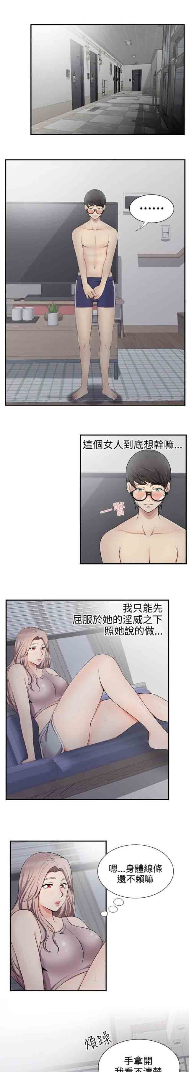 [韩国漫画] 潮湿的口红 爱情,熟女人妻,巨乳大奶#[10P]-6