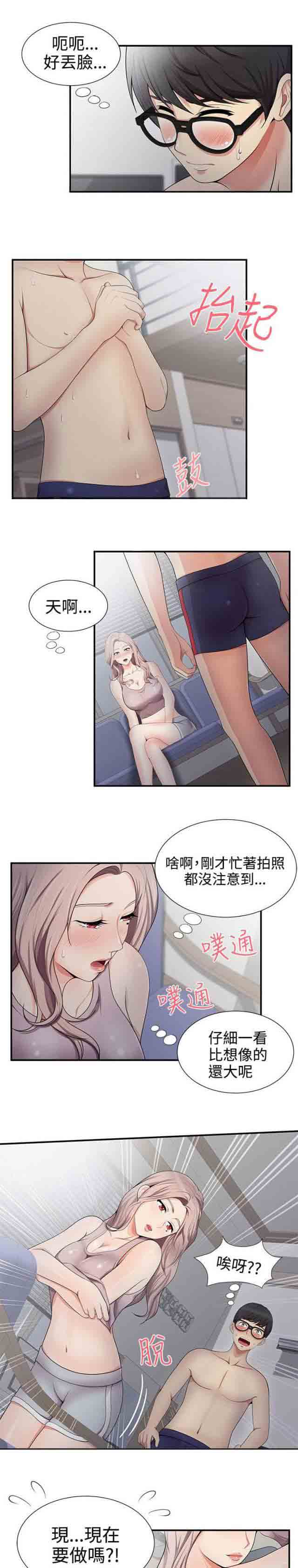 [韩国漫画] 潮湿的口红 爱情,熟女人妻,巨乳大奶#[10P]-8