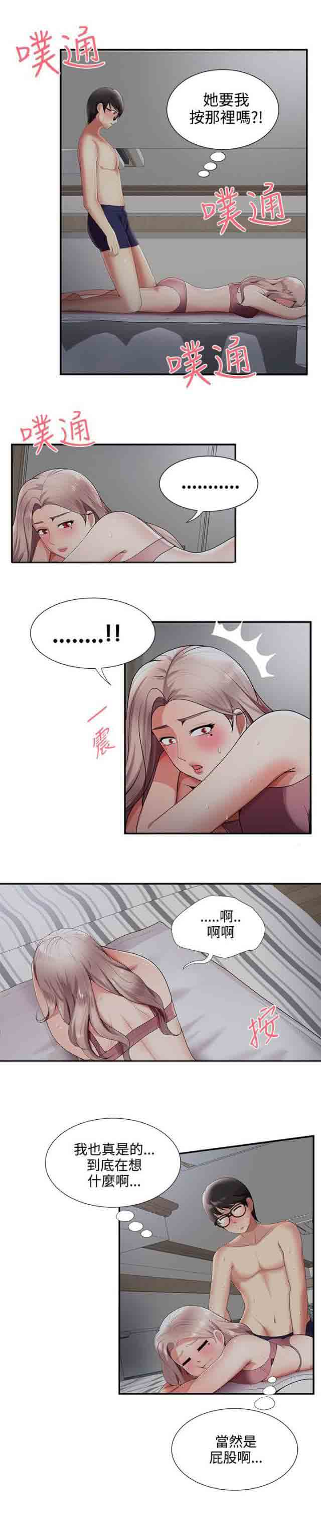 [韩国漫画] 潮湿的口红 爱情,熟女人妻,巨乳大奶#[10P]-7