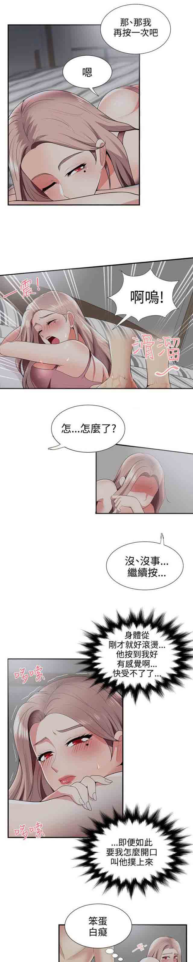 [韩国漫画] 潮湿的口红 爱情,熟女人妻,巨乳大奶#[10P]-9