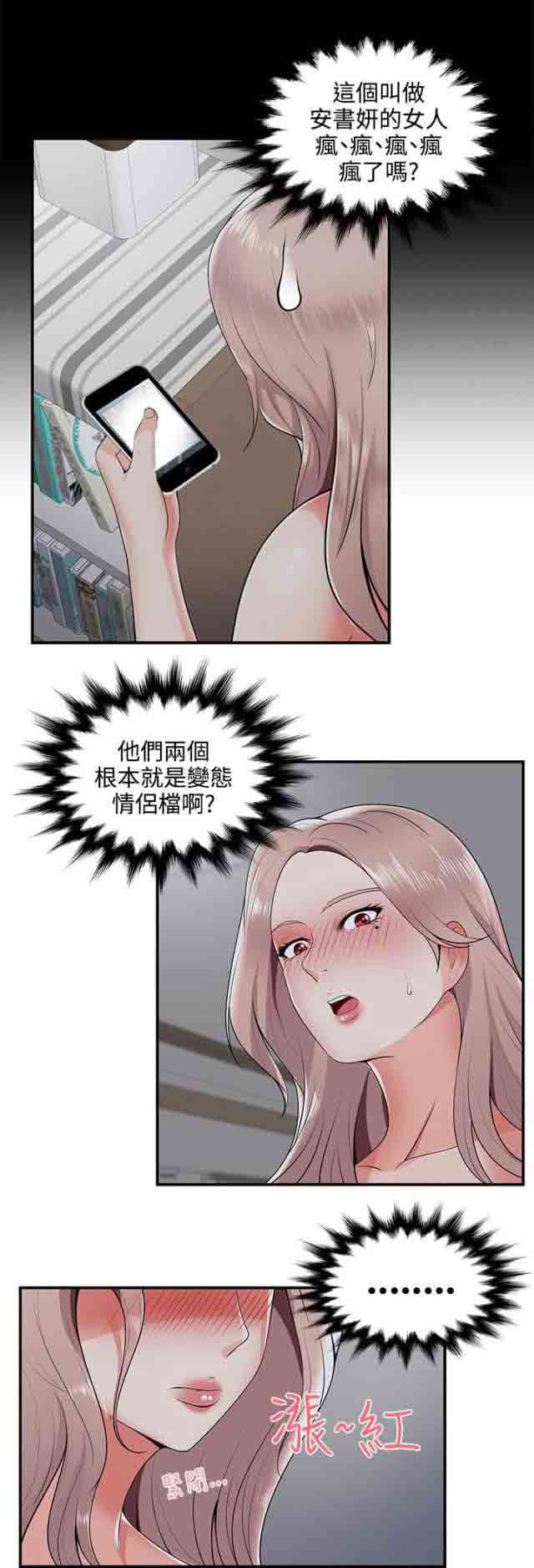 [韩国漫画] 潮湿的口红 爱情,熟女人妻,巨乳大奶#[8P]-2