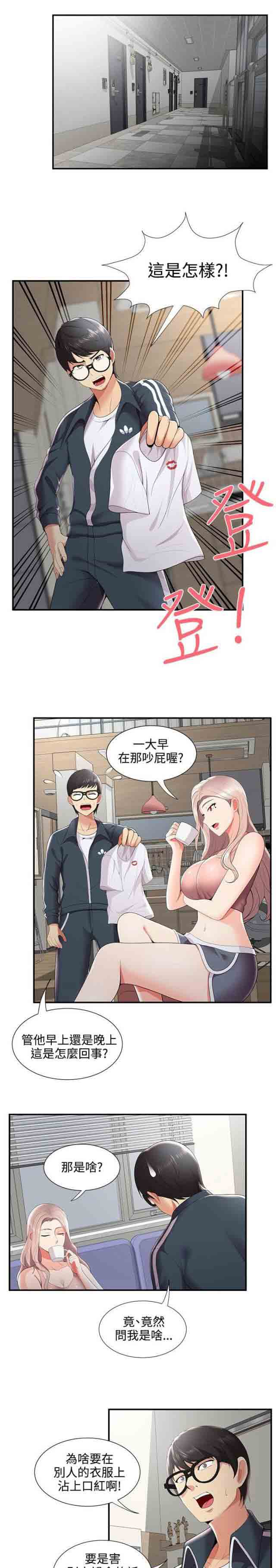 [韩国漫画] 潮湿的口红 爱情,熟女人妻,巨乳大奶#[15P]-1