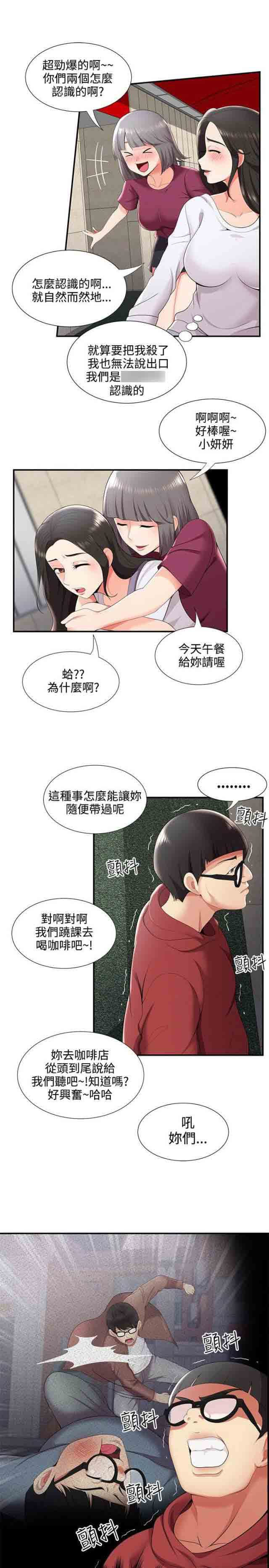 [韩国漫画] 潮湿的口红 爱情,熟女人妻,巨乳大奶#[15P]-11