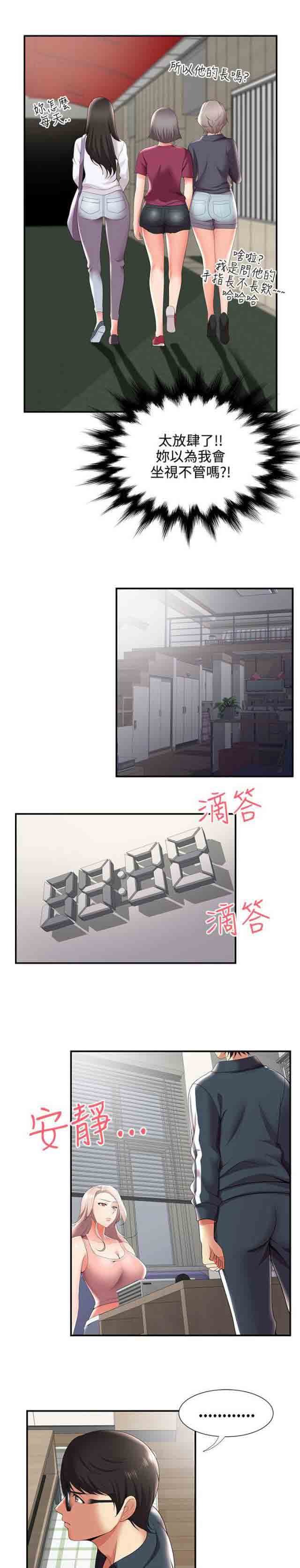 [韩国漫画] 潮湿的口红 爱情,熟女人妻,巨乳大奶#[15P]-12