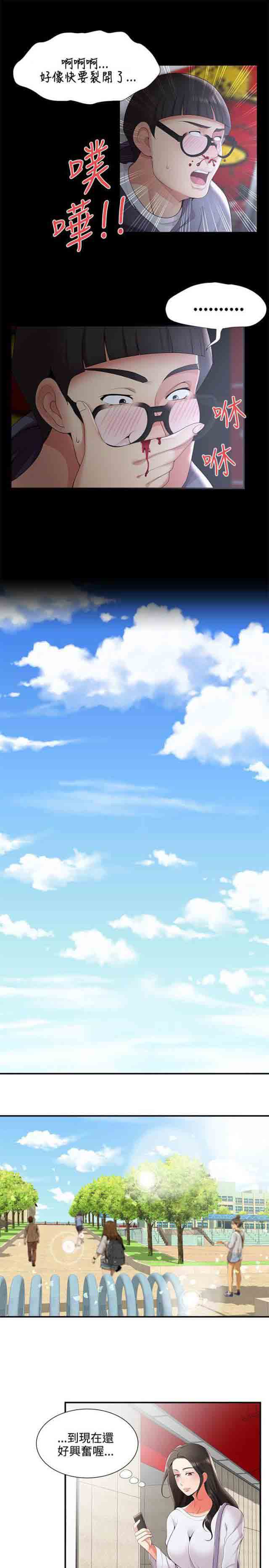 [韩国漫画] 潮湿的口红 爱情,熟女人妻,巨乳大奶#[15P]-7