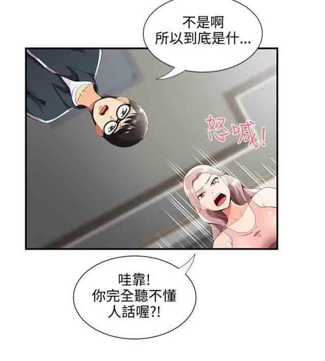 [韩国漫画] 潮湿的口红 爱情,熟女人妻,巨乳大奶#[14P]-2