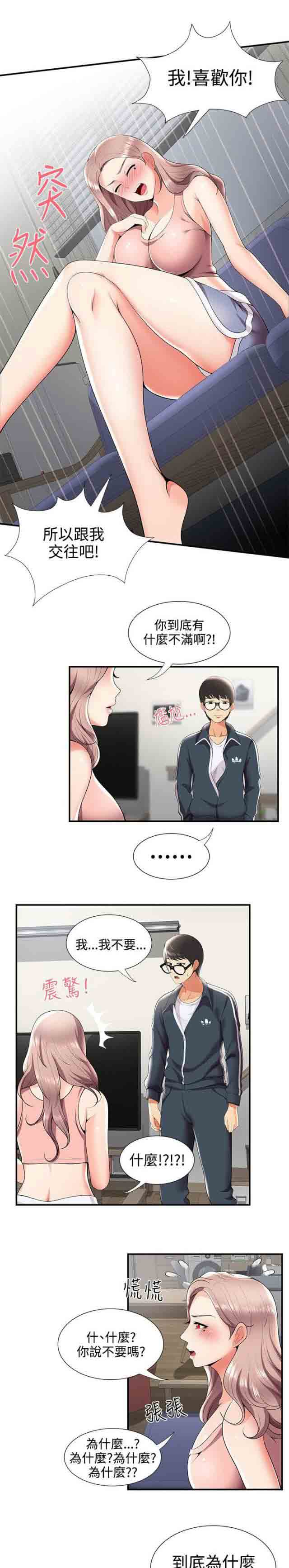 [韩国漫画] 潮湿的口红 爱情,熟女人妻,巨乳大奶#[14P]-3