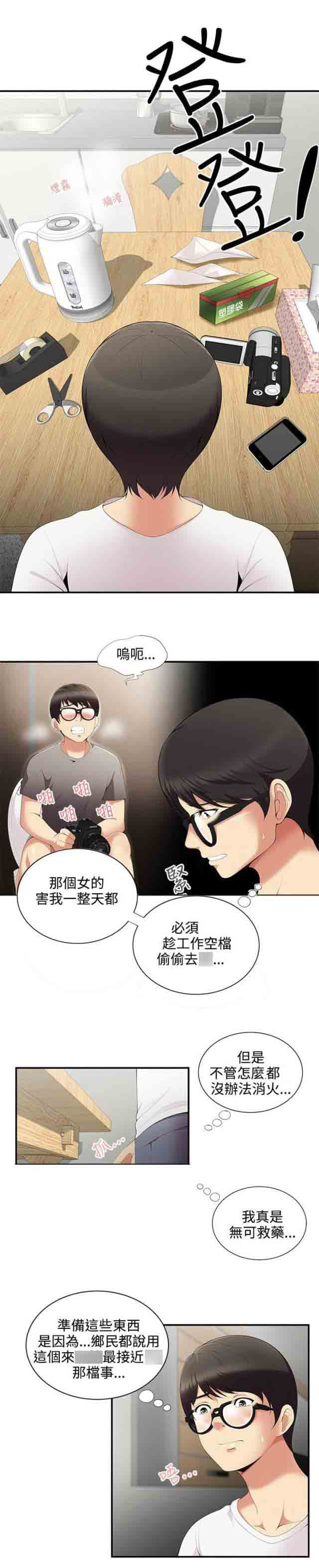 [韩国漫画] 潮湿的口红 爱情,熟女人妻,巨乳大奶#[11P]-2