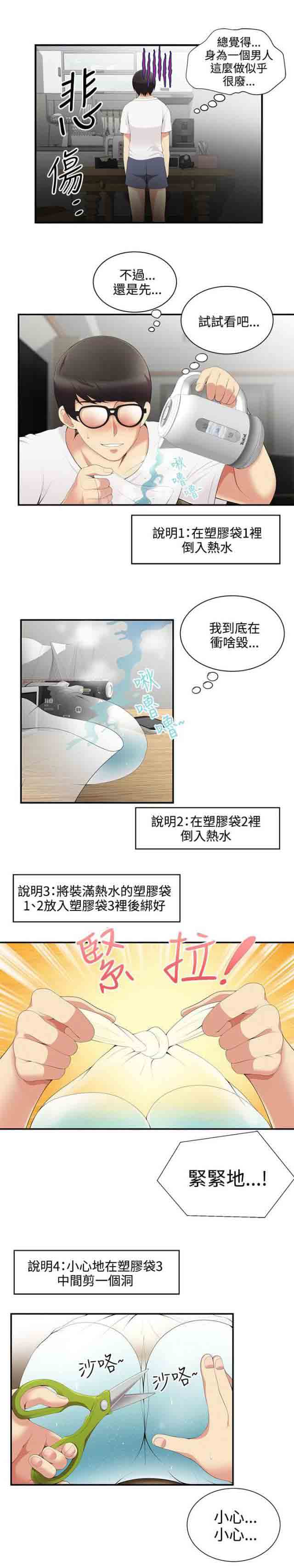 [韩国漫画] 潮湿的口红 爱情,熟女人妻,巨乳大奶#[11P]-3