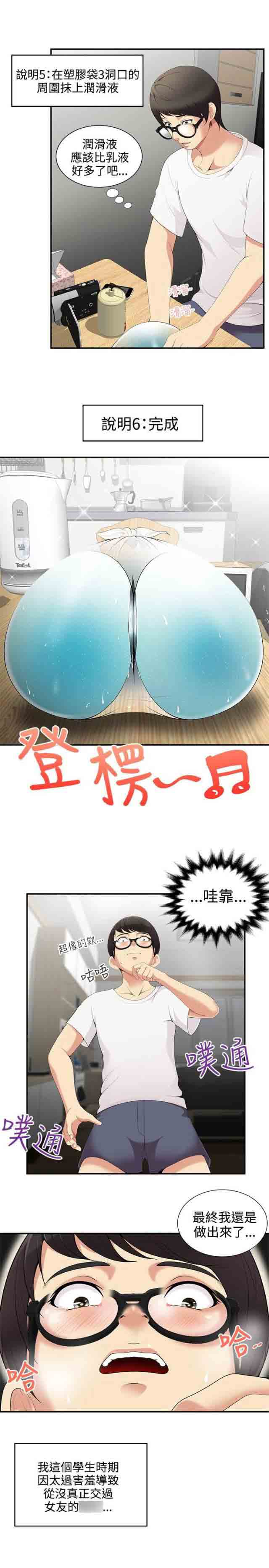 [韩国漫画] 潮湿的口红 爱情,熟女人妻,巨乳大奶#[11P]-4