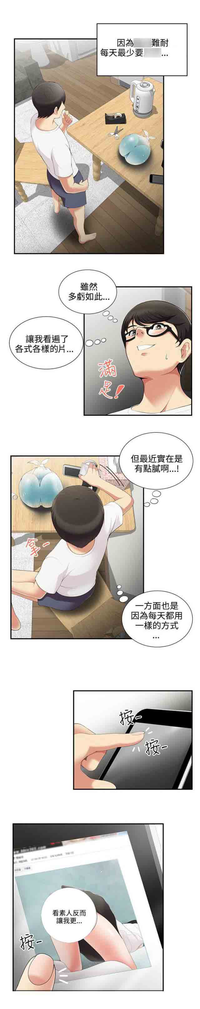[韩国漫画] 潮湿的口红 爱情,熟女人妻,巨乳大奶#[11P]-5