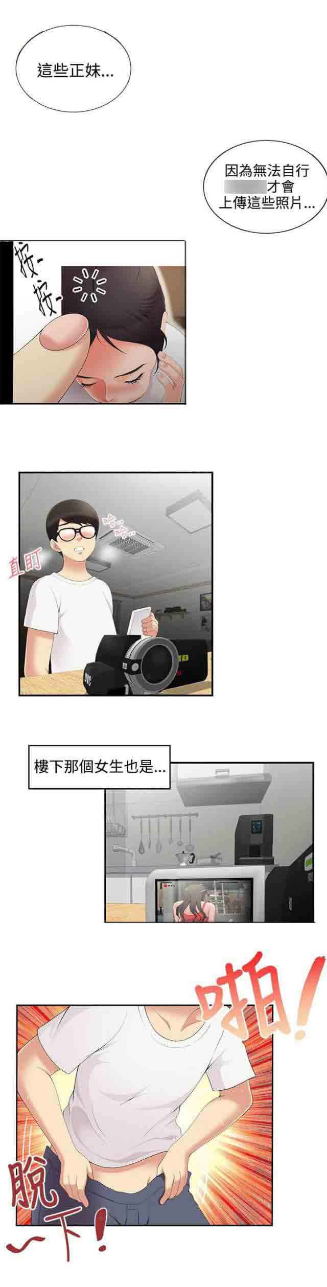 [韩国漫画] 潮湿的口红 爱情,熟女人妻,巨乳大奶#[11P]-6