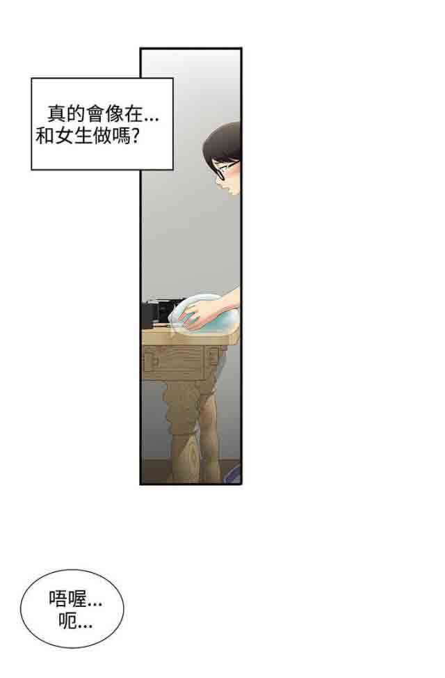 [韩国漫画] 潮湿的口红 爱情,熟女人妻,巨乳大奶#[11P]-7