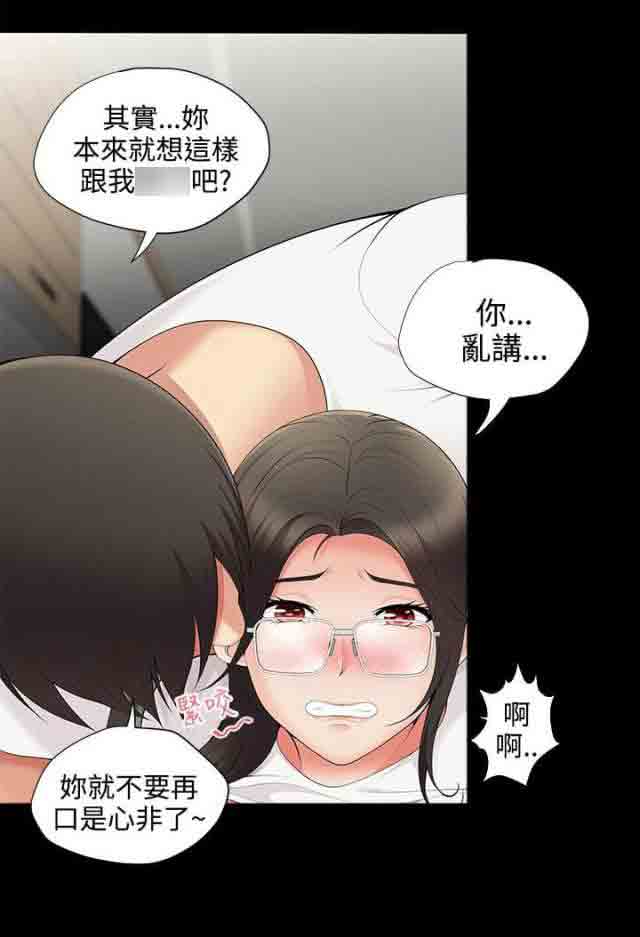 [韩国漫画] 潮湿的口红 爱情,熟女人妻,巨乳大奶#[11P]-9