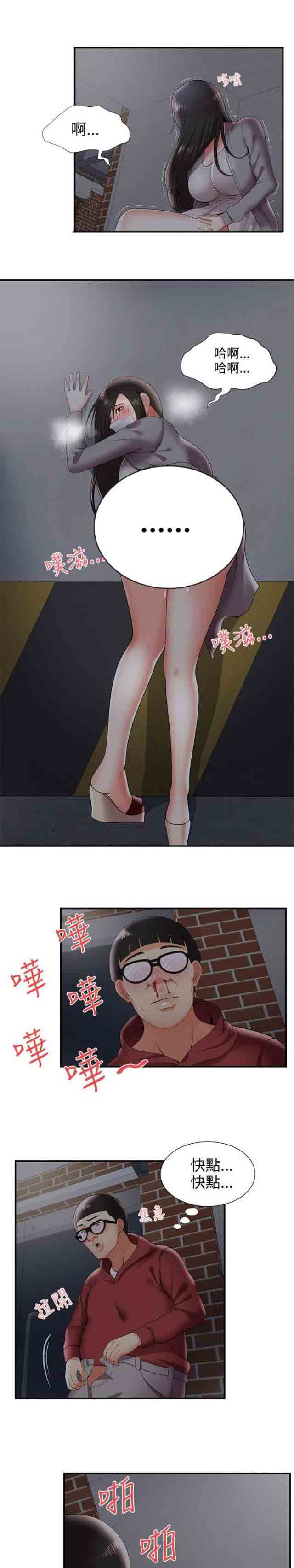 [韩国漫画] 潮湿的口红 爱情,熟女人妻,巨乳大奶#[11P]-8