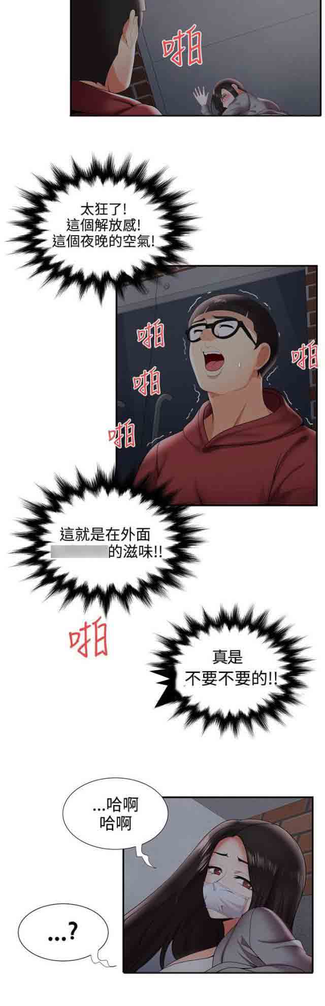 [韩国漫画] 潮湿的口红 爱情,熟女人妻,巨乳大奶#[11P]-9