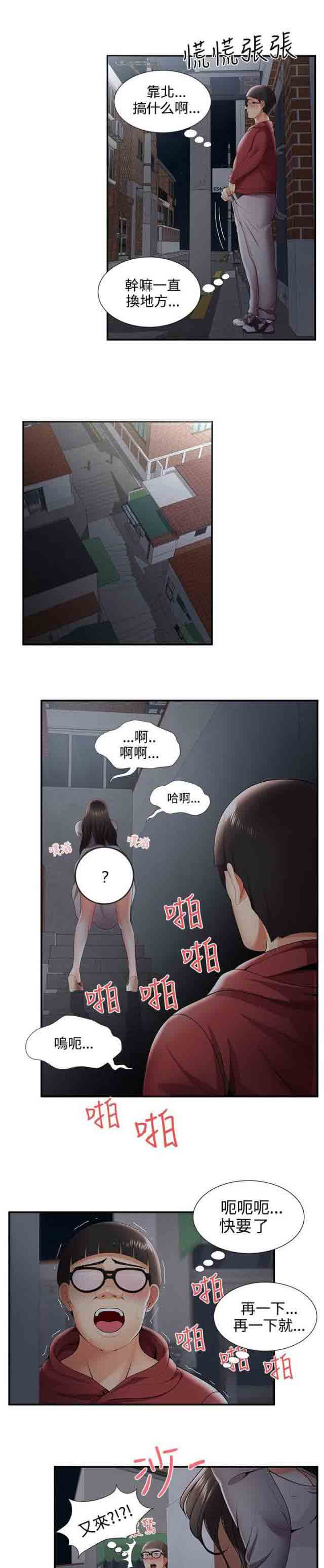 [韩国漫画] 潮湿的口红 爱情,熟女人妻,巨乳大奶#[9P]-1