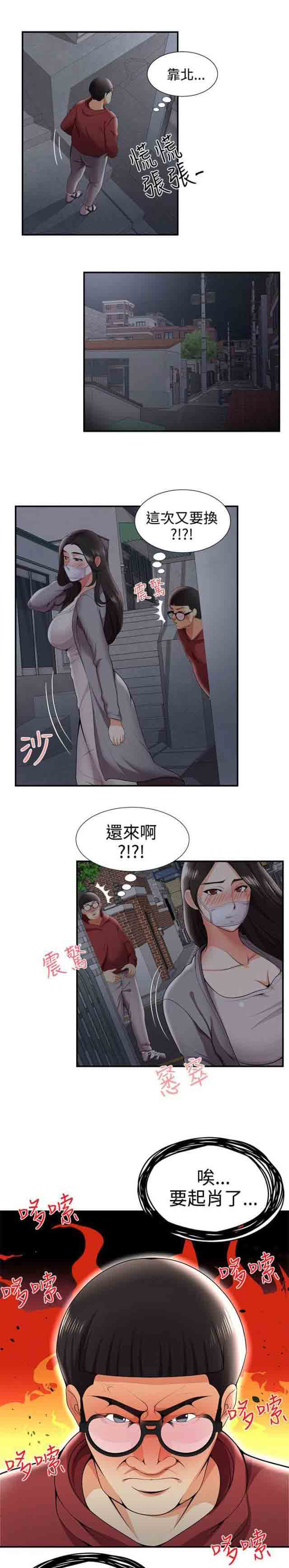 [韩国漫画] 潮湿的口红 爱情,熟女人妻,巨乳大奶#[9P]-2