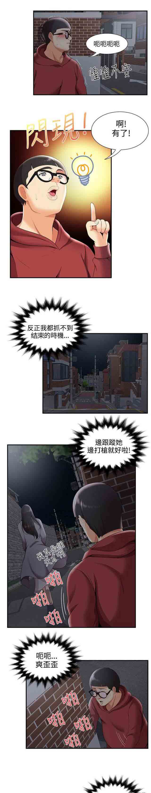 [韩国漫画] 潮湿的口红 爱情,熟女人妻,巨乳大奶#[9P]-3