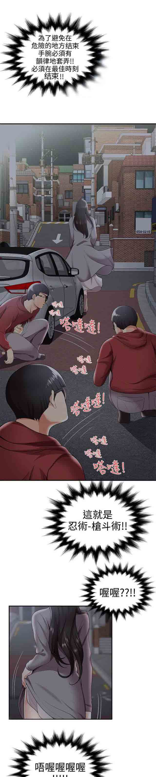 [韩国漫画] 潮湿的口红 爱情,熟女人妻,巨乳大奶#[9P]-4