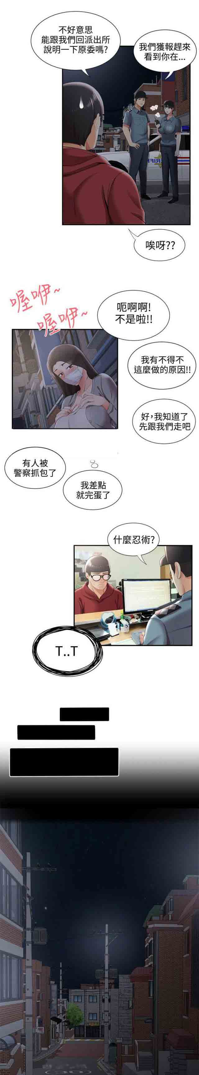 [韩国漫画] 潮湿的口红 爱情,熟女人妻,巨乳大奶#[9P]-7