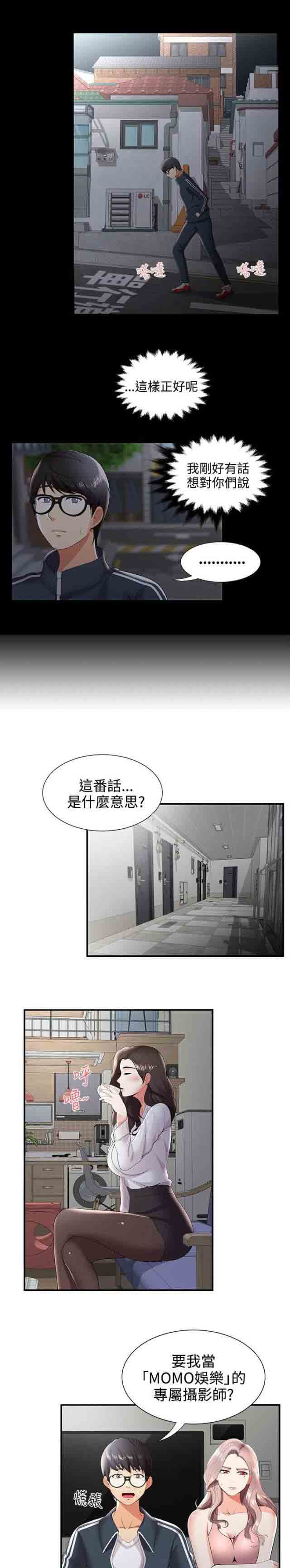 [韩国漫画] 潮湿的口红 爱情,熟女人妻,巨乳大奶#[9P]-8