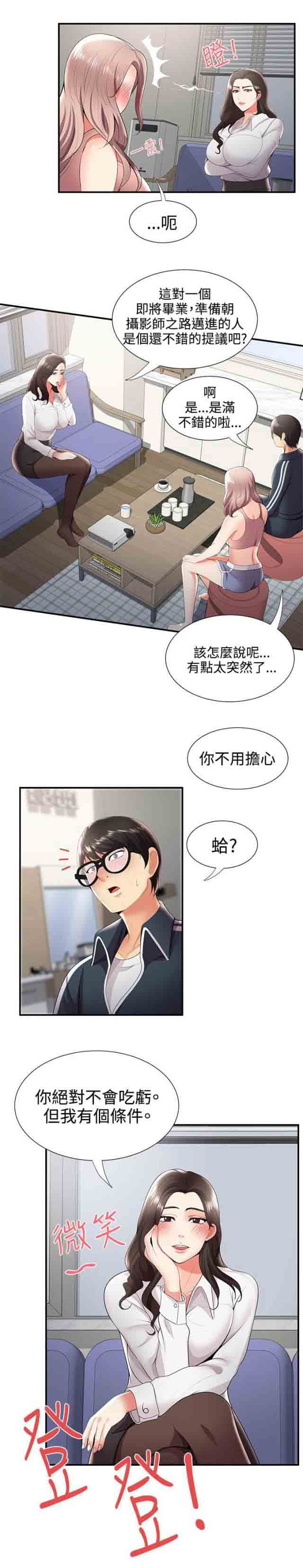 [韩国漫画] 潮湿的口红 爱情,熟女人妻,巨乳大奶#[9P]-9