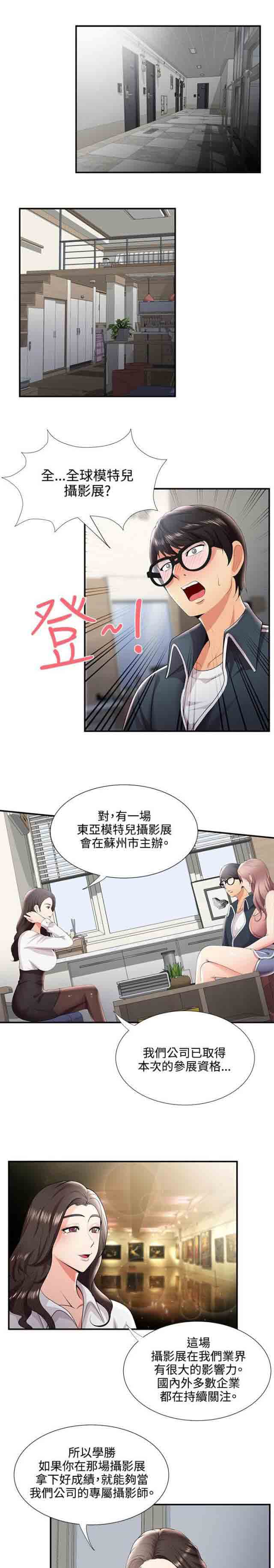 [韩国漫画] 潮湿的口红 爱情,熟女人妻,巨乳大奶#[10P]-1
