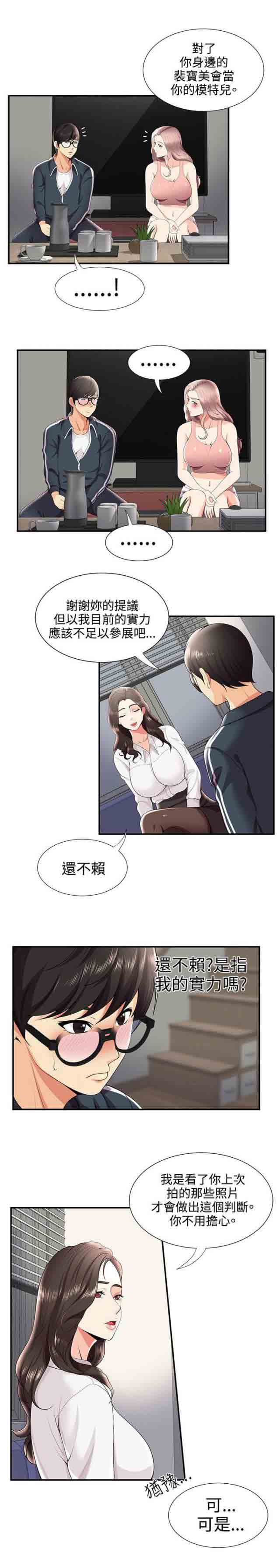 [韩国漫画] 潮湿的口红 爱情,熟女人妻,巨乳大奶#[10P]-3