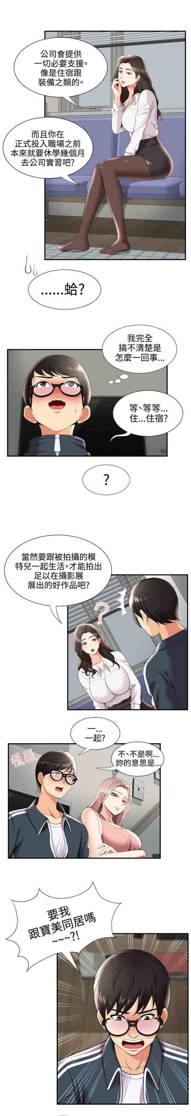 [韩国漫画] 潮湿的口红 爱情,熟女人妻,巨乳大奶#[10P]-4