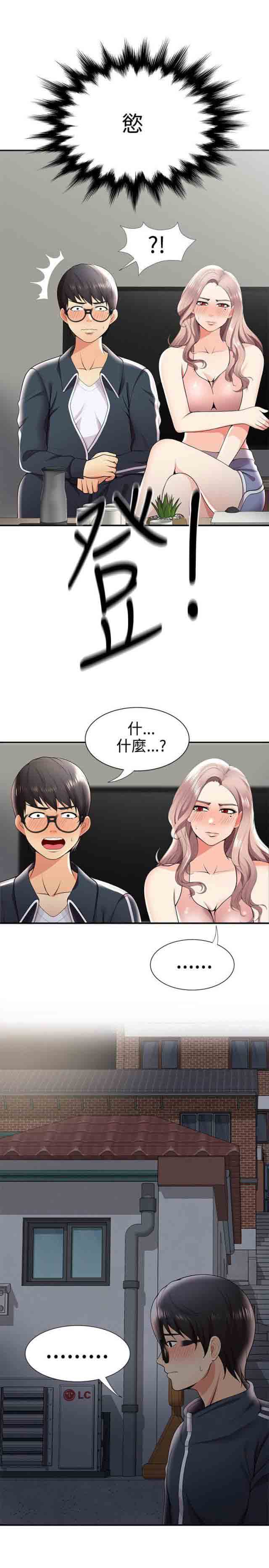 [韩国漫画] 潮湿的口红 爱情,熟女人妻,巨乳大奶#[10P]-5