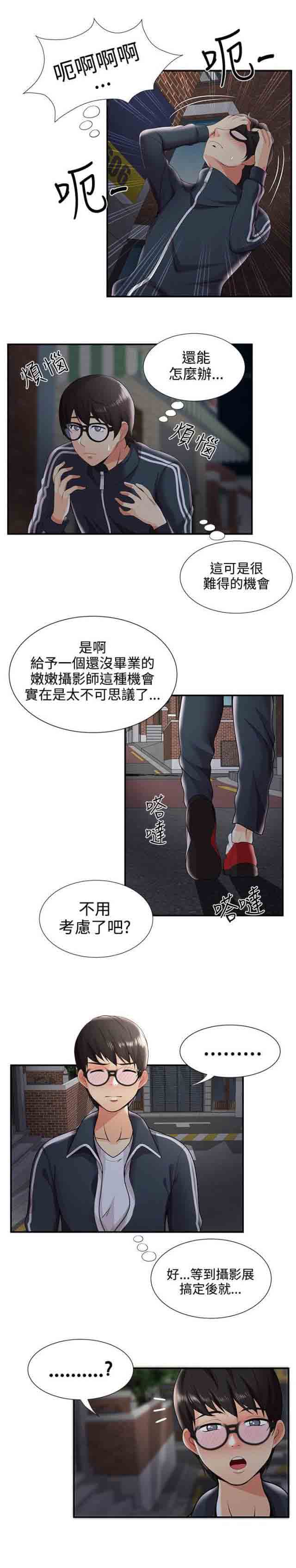 [韩国漫画] 潮湿的口红 爱情,熟女人妻,巨乳大奶#[10P]-7