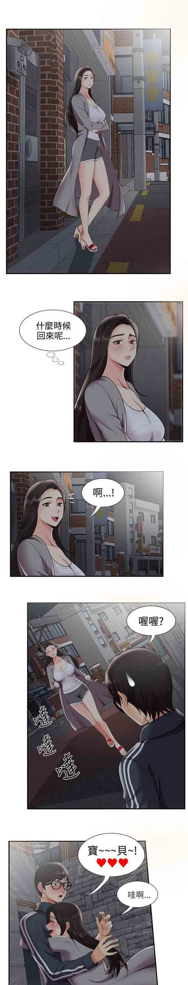 [韩国漫画] 潮湿的口红 爱情,熟女人妻,巨乳大奶#[10P]-8